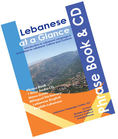 Lebanese at a Glance Phrase book & Audio